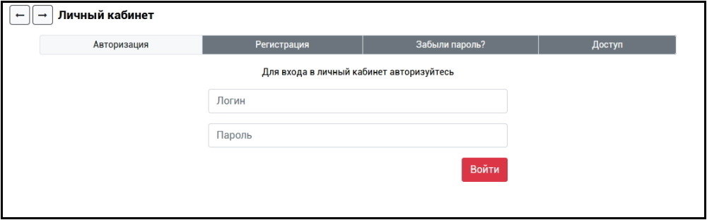 Регистрация и авторизация на ФерросплавыРоссии.РФ